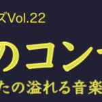 ツイキャスプレミア配信を行いました